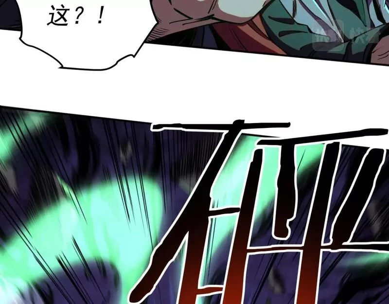 我被地球绑架了,第17话 护山灵兽,第62张